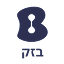 בזק